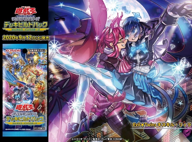 SELECTION5】新カード「リィラップ」効果判明｜イビルツイン収録決定