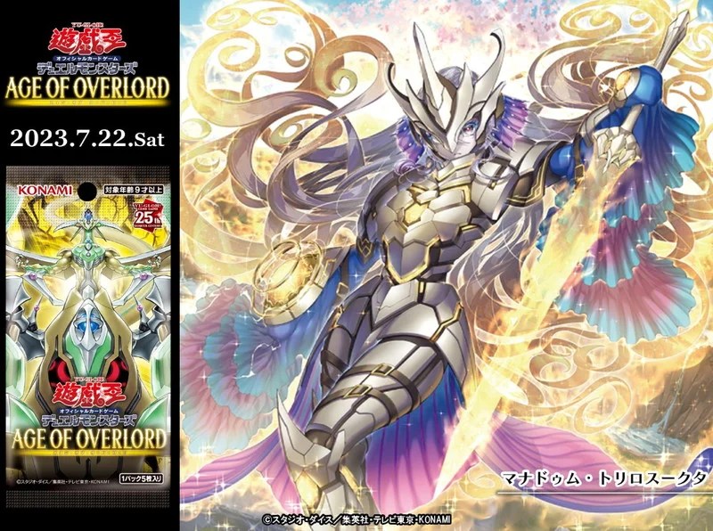 マナドゥム・トリロスークタ｜効果考察】キトカロスはシンクロになって