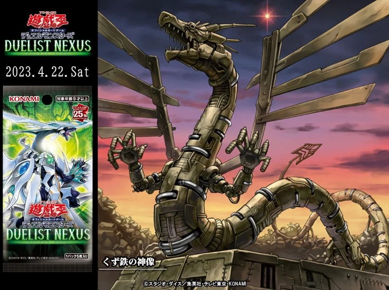 赤き竜」効果考察｜アルティマヤ・ツォルキン等、意外と多いぞ赤き竜系