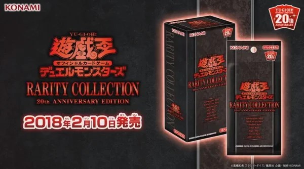 レアリティコレクション2(レアコレ2)全カードのレアリティ・封入率】灰