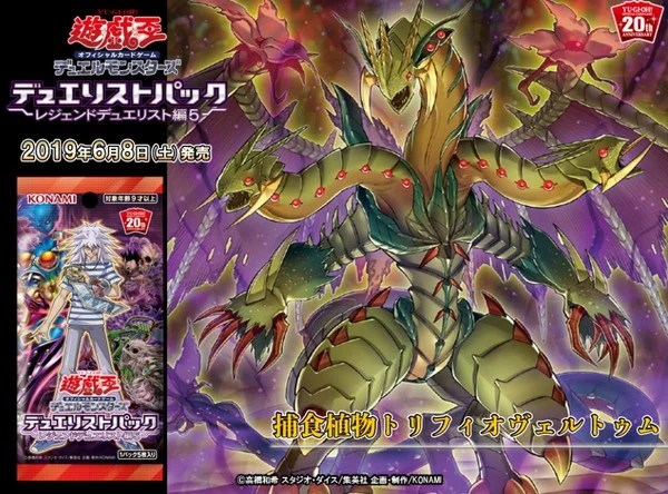 捕食植物（プレデター・プランツ）新規カード評価・考察】捕食活動が