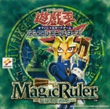 マジック・ルーラー』とかいう現役禁止カードが6種もあるヤバイパック