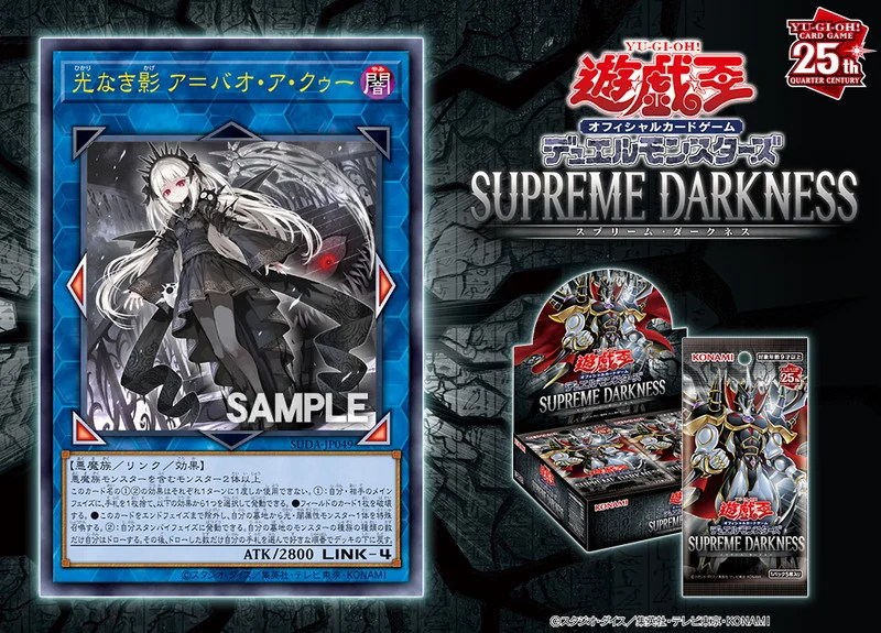 光なき影ア＝バオ・ア・クゥー』効果＆画像公開｜イビルツインと相性