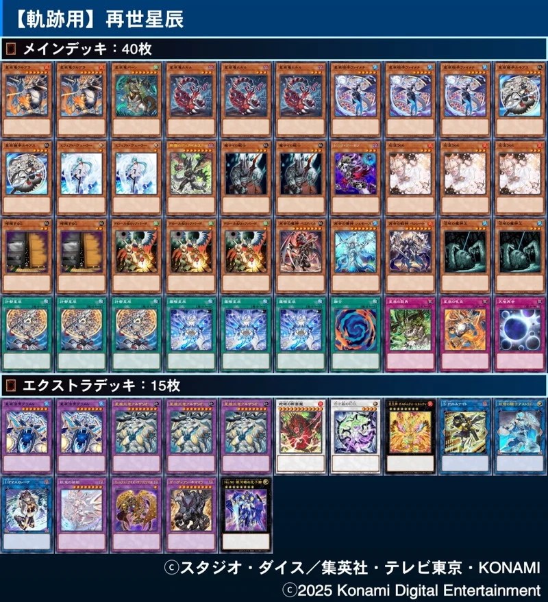 遊戯王の軌跡杯＃54】優勝『再世ドラゴンテイル』2位『シャドール