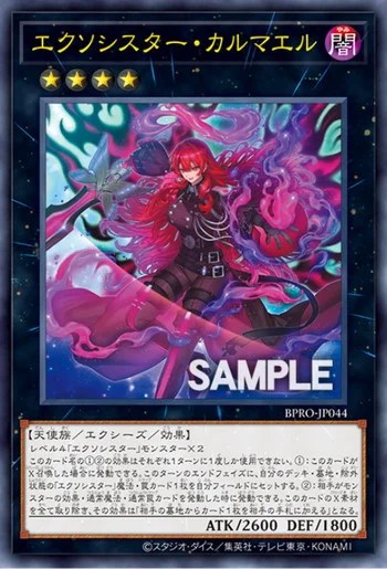 エクソシスター・カルマエル』等【エクソシスター】新規について考える