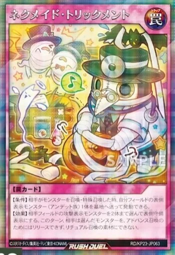 遊戯王ラッシュデュエル】「ネクメイド・トリックメント」公開｜帝と