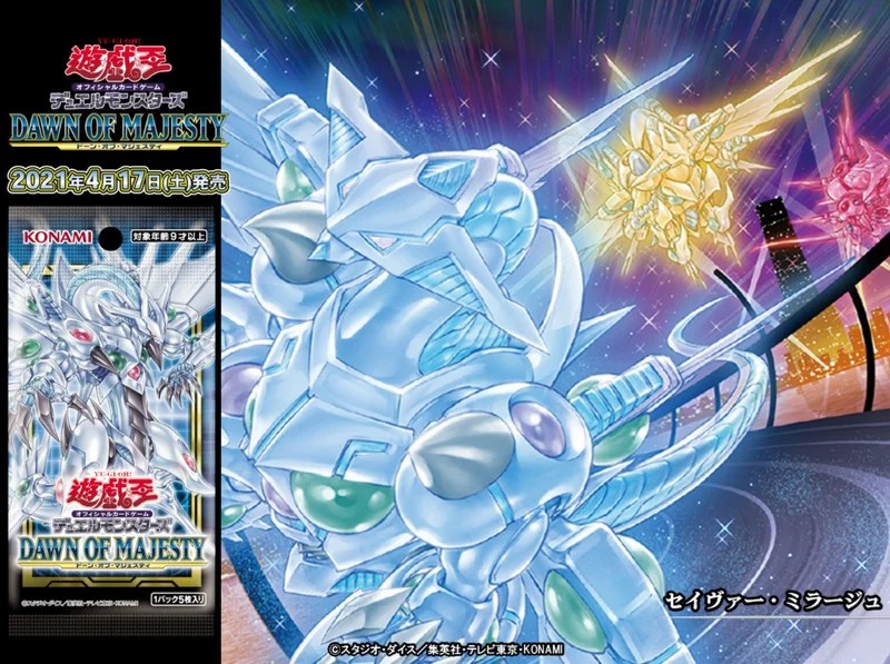 シューティングセイヴァースタードラゴン特集】愛を感じる珠玉の1枚