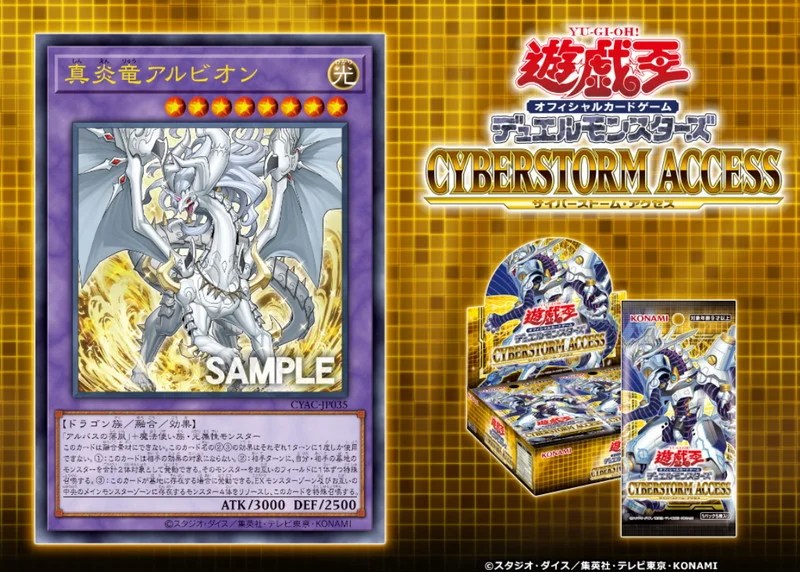 烙印新規】「真炎竜アルビオン」効果・画像公開｜アルエク融合体