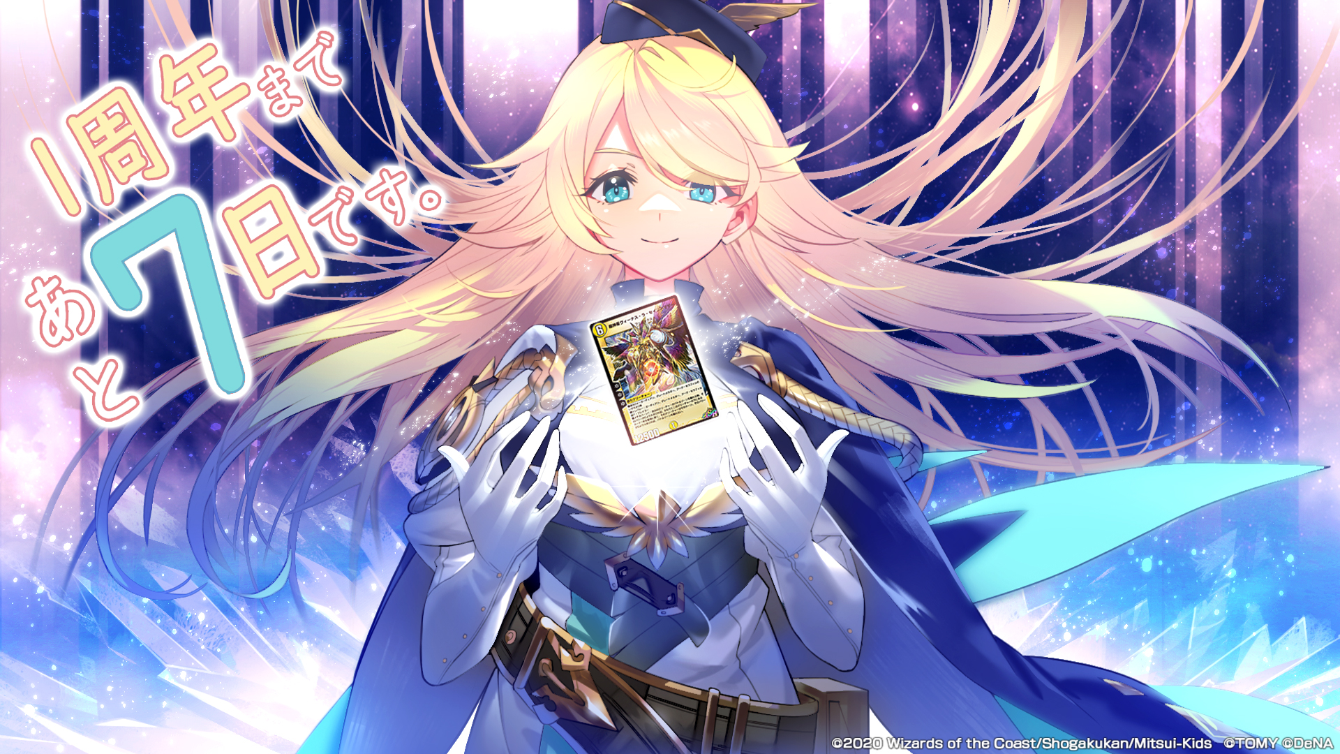 未開封】【未使用】【デュエプレ】【エレナ】 キャラクター プレイ