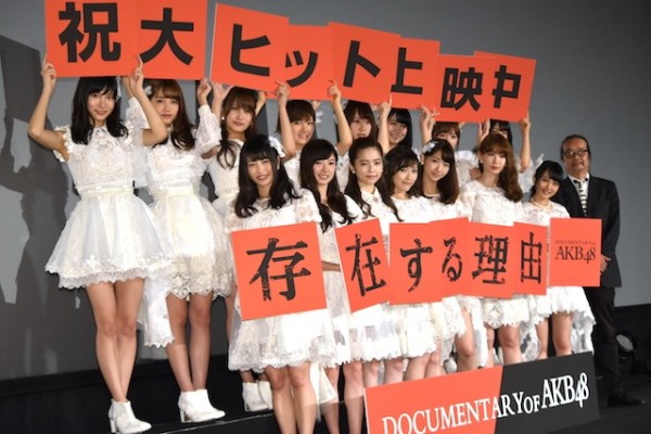 シリーズ第5弾『存在する理由』が封切り、渡辺麻友「AKBの新たな