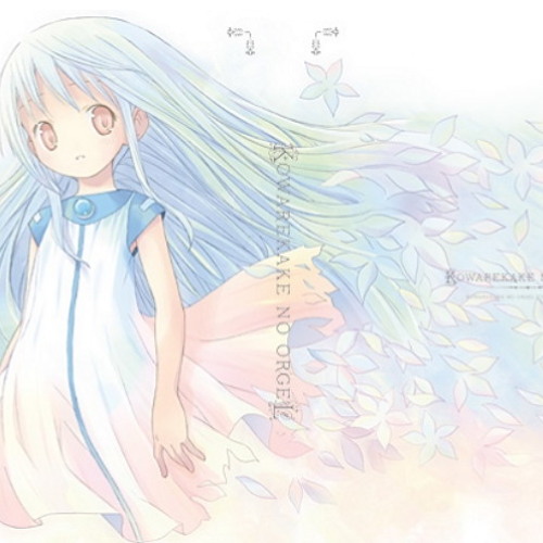 Stream こわれかけのオルゴール by p95290 | Listen online for free