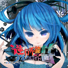 Listen to uma vs. モリモリあつし「FIRST：DREAMER」XFD by Morimori