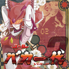 Stream ユーロバカ一代 VERSION 0.5 by Eurobeat Union | Listen