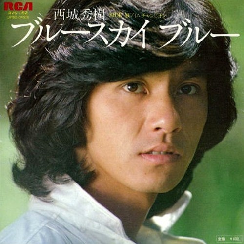 Stream 𝗗𝗲𝗮𝗱 𝗼𝗿 𝗔𝗿𝗮𝗶 𝗬𝘂𝗺𝗶 | Listen to 西城秀樹