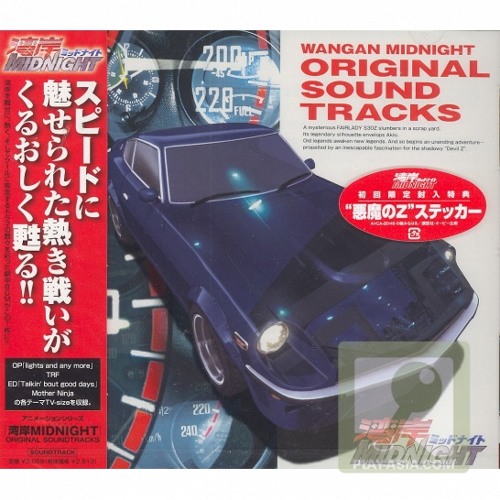 Stream 王维林 | Listen to 湾岸ミッドナイト playlist online for