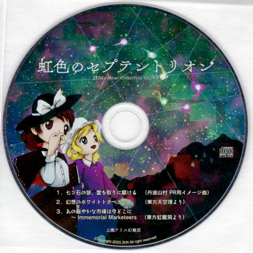 Listen to 幻想のホワイトトラベラー by pMStudio514 in 虹色の