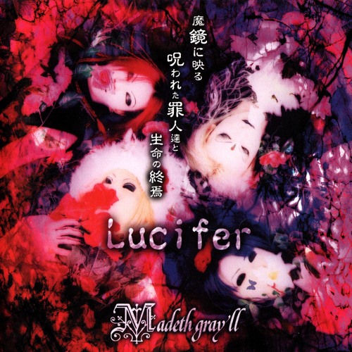 Stream illusion tragique | Listen to Madeth gray'll - Lucifer～魔