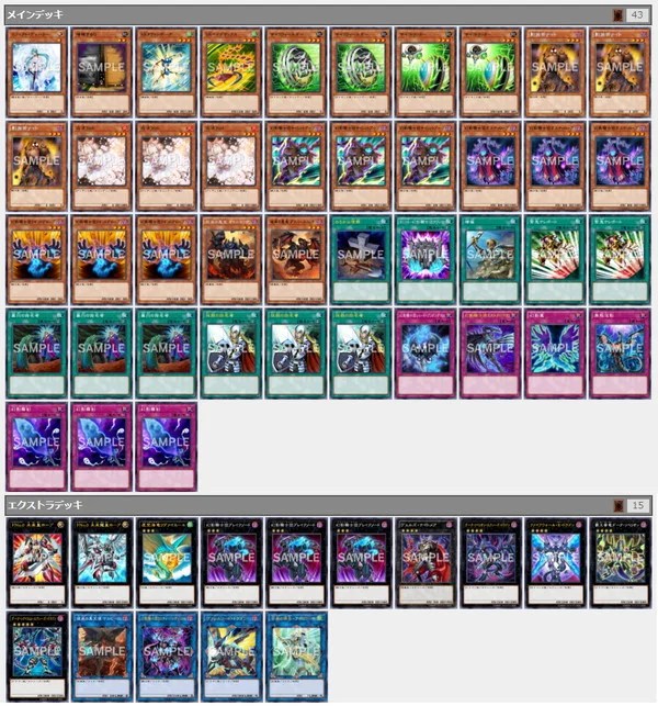 遊戯王 REMOTE DUEL TOURNAMENT全勝｜幻影騎士団デッキレシピ・解説