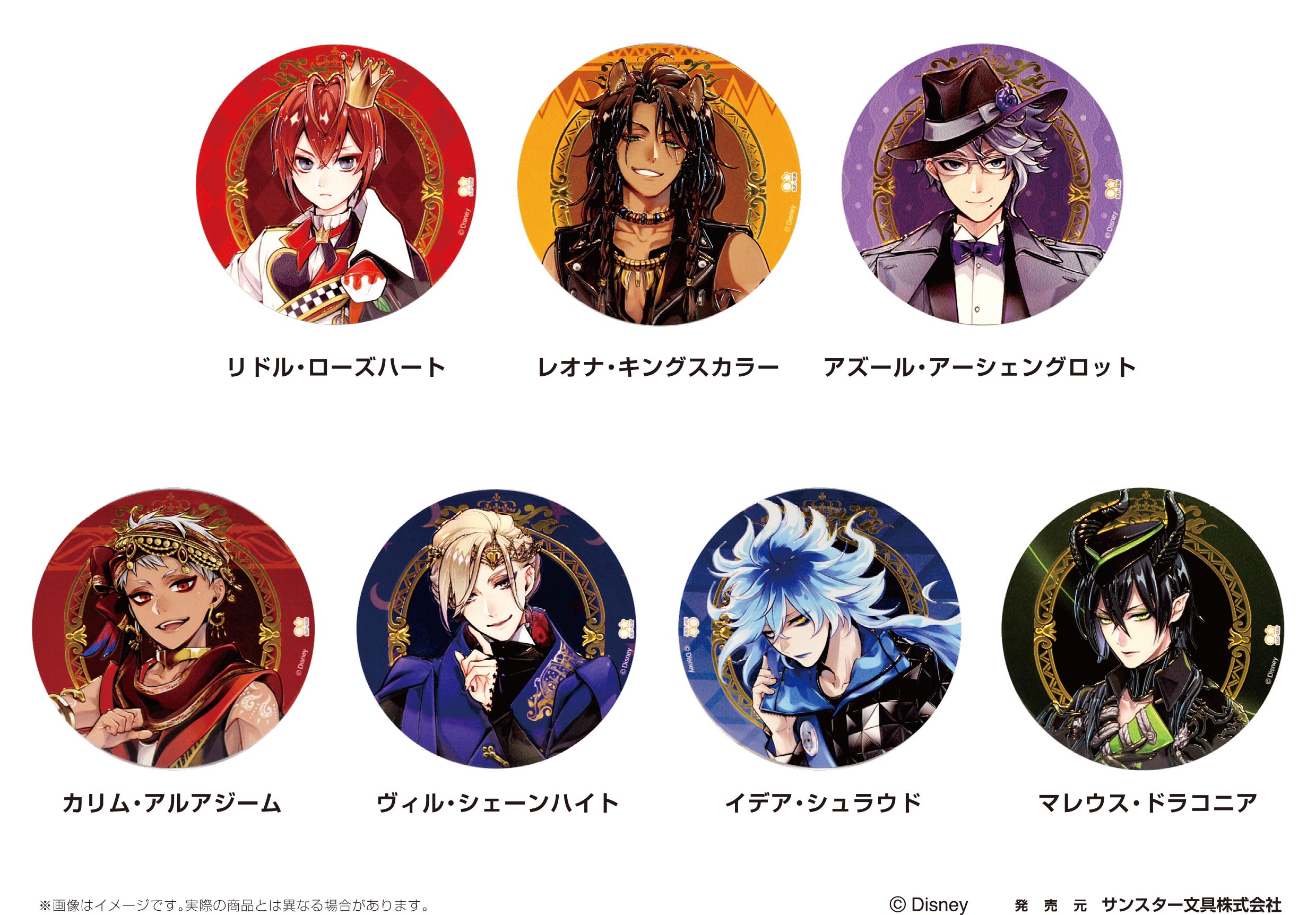 ディズニー ツイステッドワンダーランド』彫金マグネット＆ステッカー