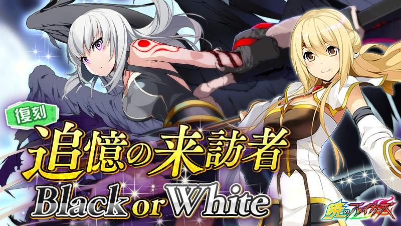 サイバーステップ、『暁のブレイカーズ』で『コズミックブレイク』との