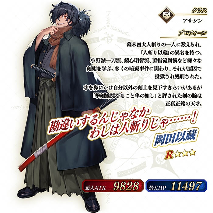 FGO ARCADE PROJECT、『Fate/Grand Order Arcade』に新規サーヴァント