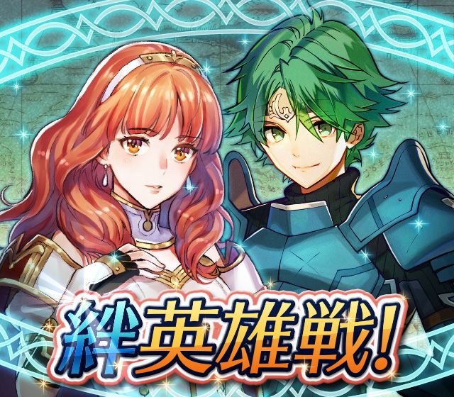 任天堂、『ファイアーエムブレムヒーローズ』で「復刻絆英雄戦