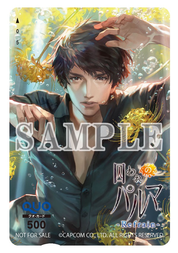 カプコン、スイッチ向け『囚われのパルマ Refrain』を3月12日に発売