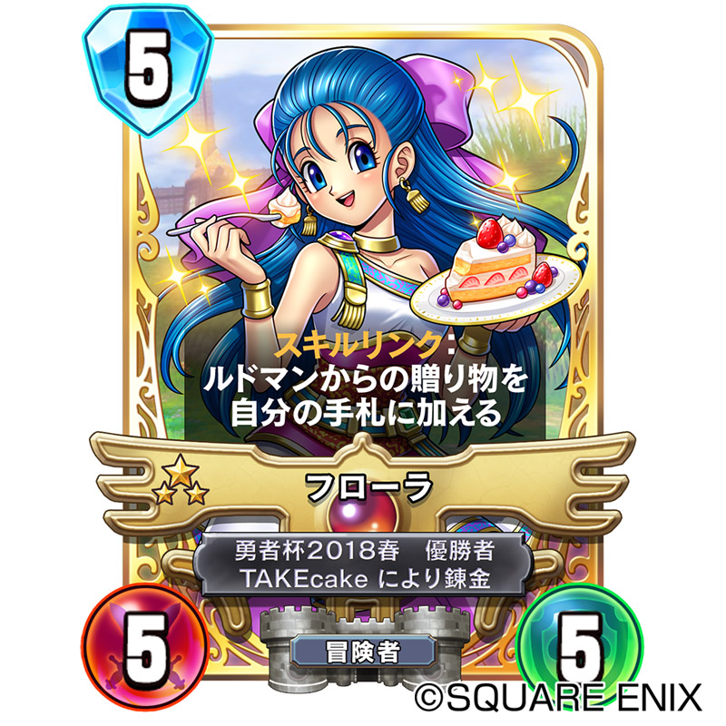スクエニ、『ドラゴンクエストライバルズ』でレジェンドレアカード