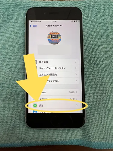 iPhoneを初期化(リセット)する方法 | 実行前の準備やバックアップ