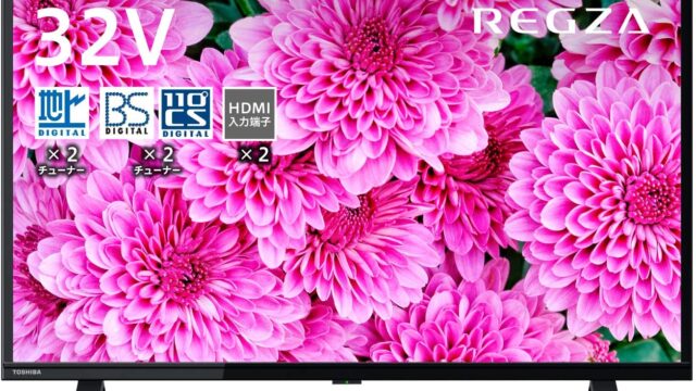 東芝（REGZA）はFireTVStick使える？対応テレビおすすめ3選！｜才能と