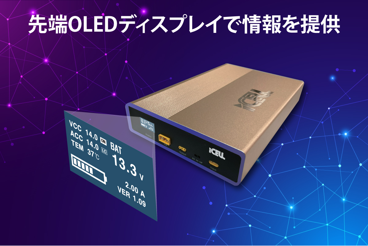 5084847 | ドライブレコーダー駐車監視用バッテリーの専門メーカー