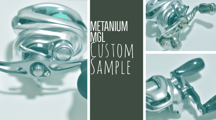 16メタニウムMGL カスタム サンプル集。ハンドル、クラッチ、スター