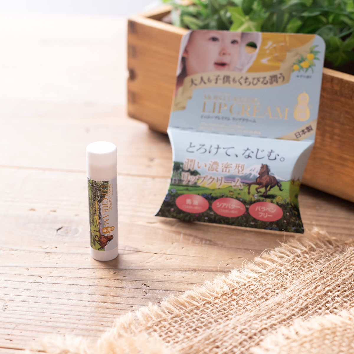 イッコープレミアム リップクリーム | 商品案内 | 一光化学株式会社