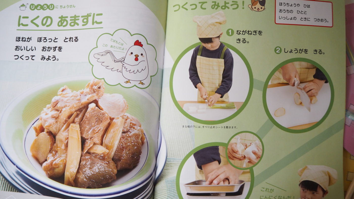 Z会の年長コース4月号と5月号レビュー。 | 元にゃーごの育児生活