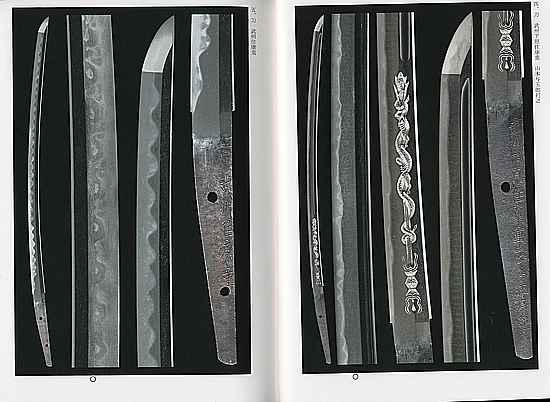 武州下原刀図譜 | 日本刀買取 販売、刀剣古美術の飯田高遠堂