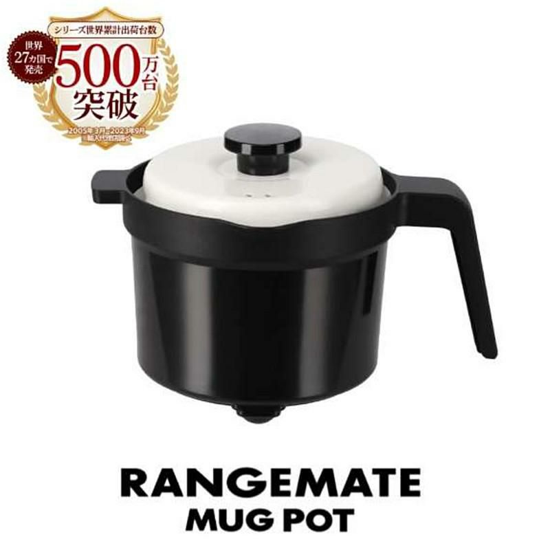 レンジメート］ マグポット 電子レンジ専用調理器具 ｜オンセブン