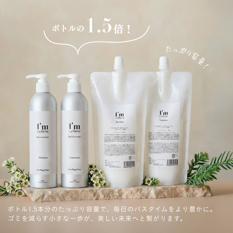 リフィルスタートセット