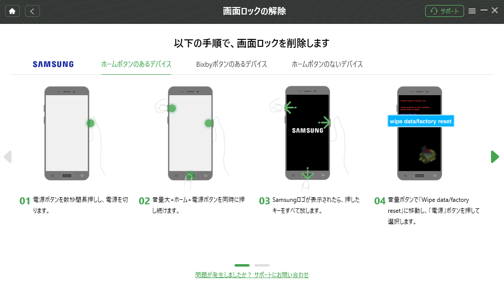 5選】Galaxy S10を初期化する簡単方法