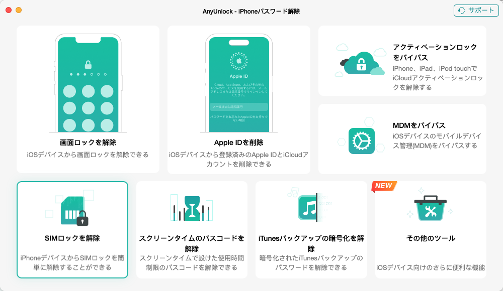解決！】SIMのないiPhoneを初期化できない時の対処法4つ