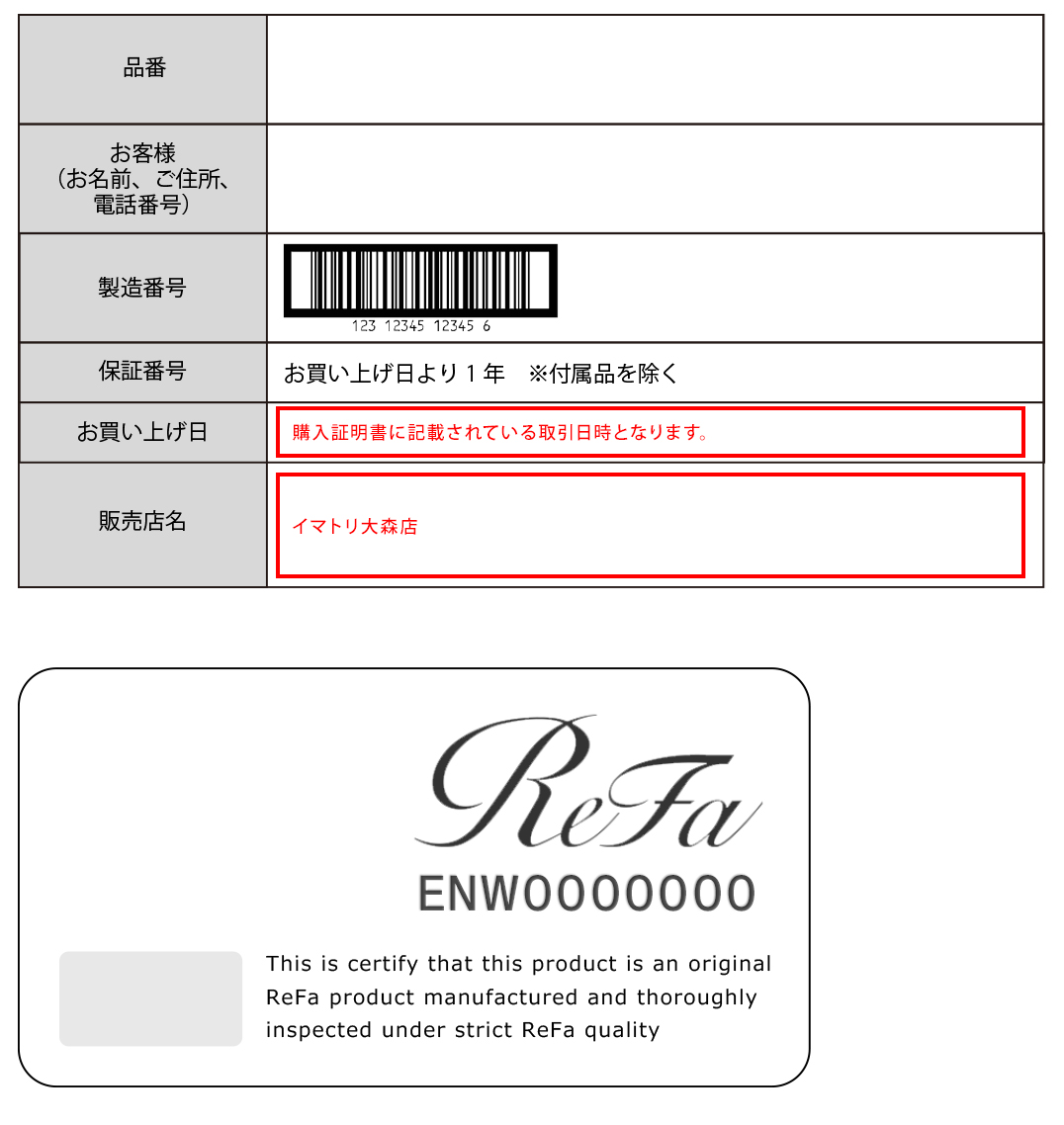 referegist | イマトリ(今すぐトリートメントさせて下さい)