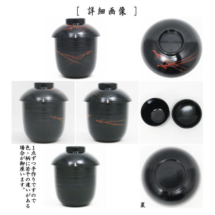 未使用　黒刷毛目松葉　懐石揃10客(懐石膳/椀/盃/杓子/盆/他) 懐石道具 会席道具 汁椀 箸洗い はしあらい 小吸物 黒刷毛目 松葉紋 5