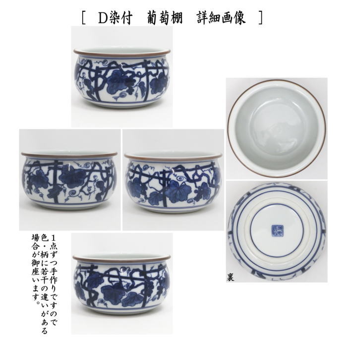 茶器/茶道具 建水】 唐津焼き又は新高取焼き又は染付 山水又は染付