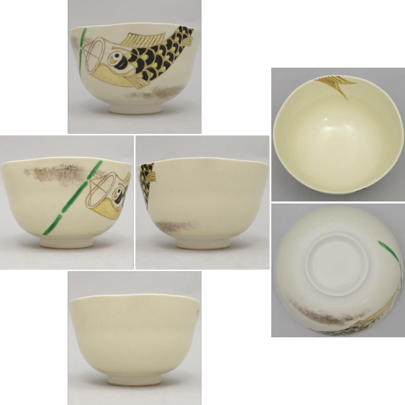 茶器/茶道具 抹茶茶碗 端午の節句】 仁清写し 鯉のぼり 小栗靖芳作