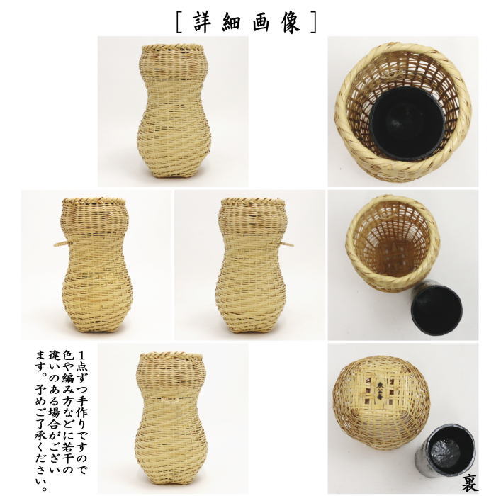 茶器/茶道具 竹籠花入（竹篭花入） 掛用】 籠花入（篭花入） 白竹 槍鞘