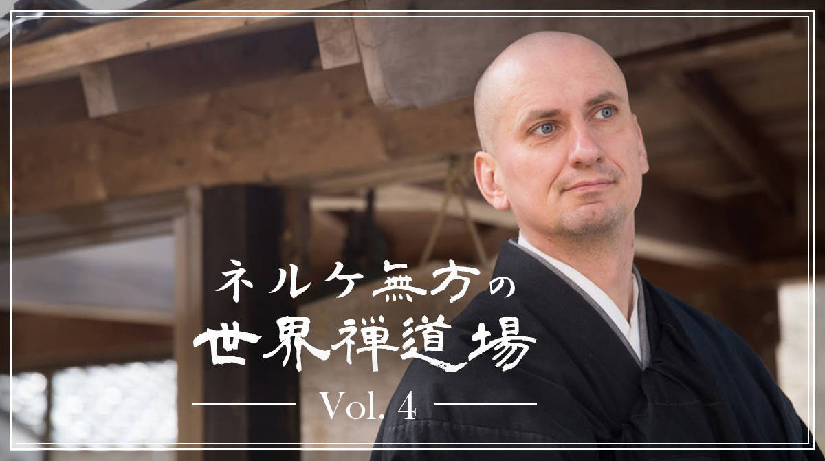 ZEN」は欧米でどのように進化してきたか？海外の「禅の本」をひもとく