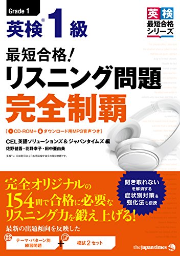 英検1級対策におすすめの参考書15選！18回合格したJun先生が詳しく紹介