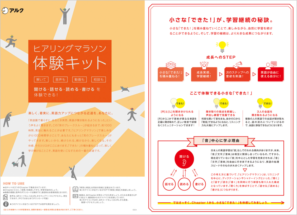 ワンコインで分かる「1000時間ヒアリングマラソン」の魅力 - ENGLISH