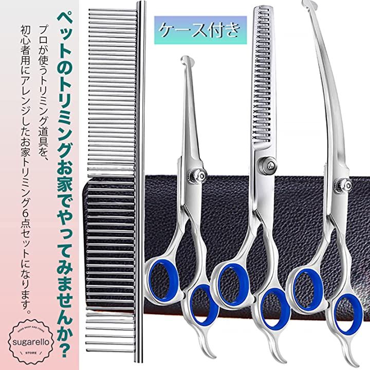 スパスパ爽快に切れる理美容師サロン用シザーカットバサミ♬トリマー