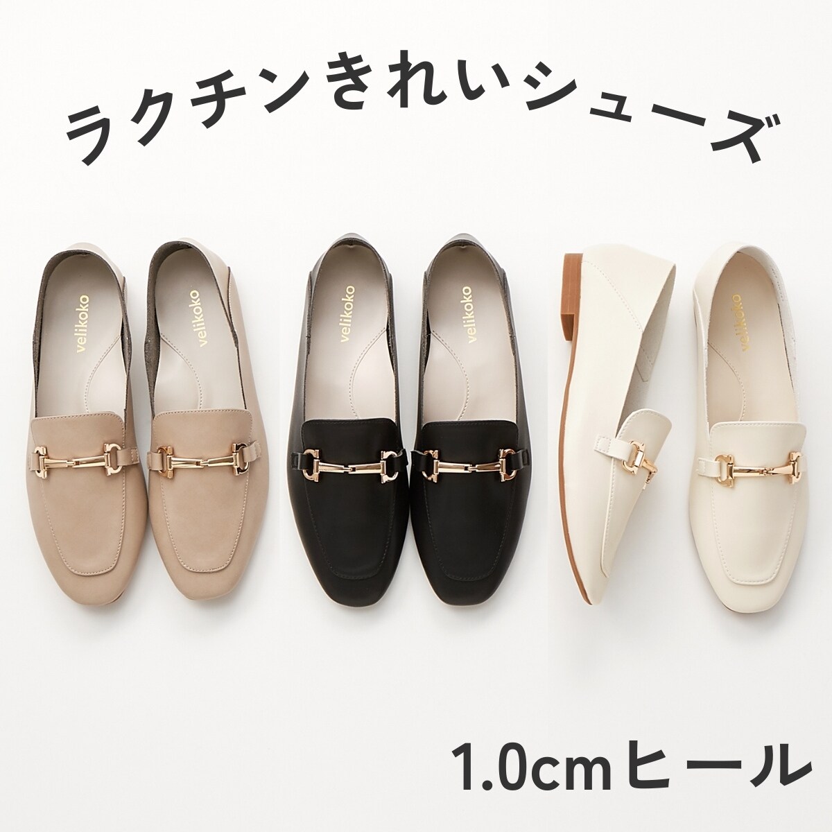 ビット付きソフトバブーシュローファー(1.0cmヒール)[19.5~27cm