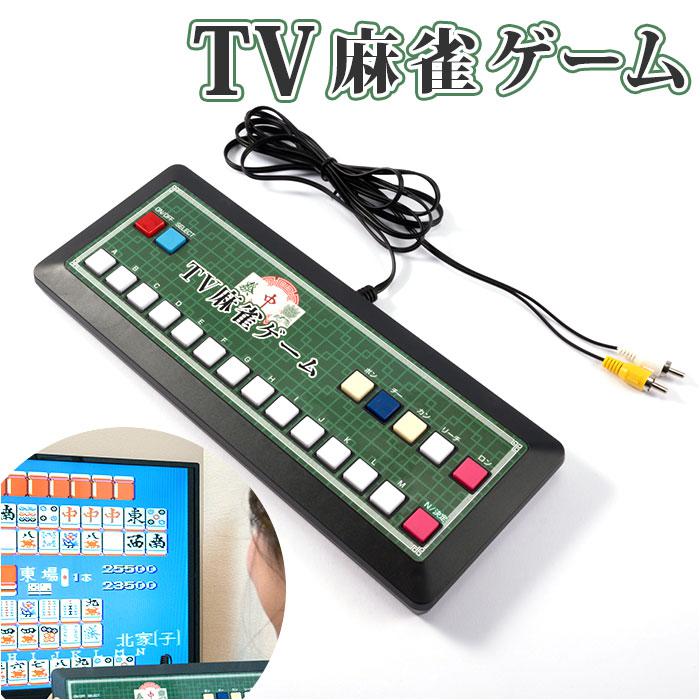 テレビ麻雀ゲーム | バックヤードファミリー(BACKYARD FAMILY